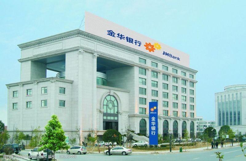 银行的银行金华银行大楼图片