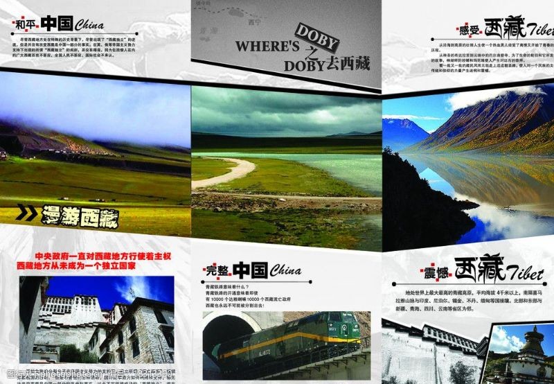 青藏铁路中国西藏b图片