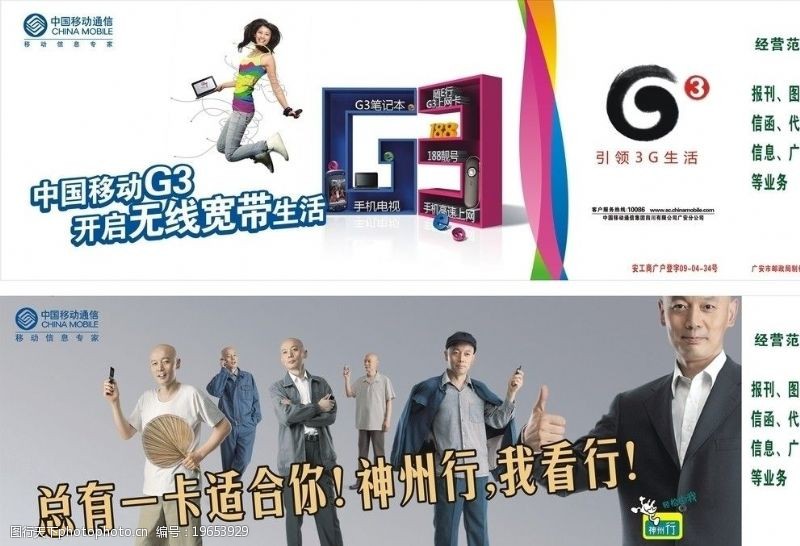 中国移动标记移动邮政报刊亭广告图片