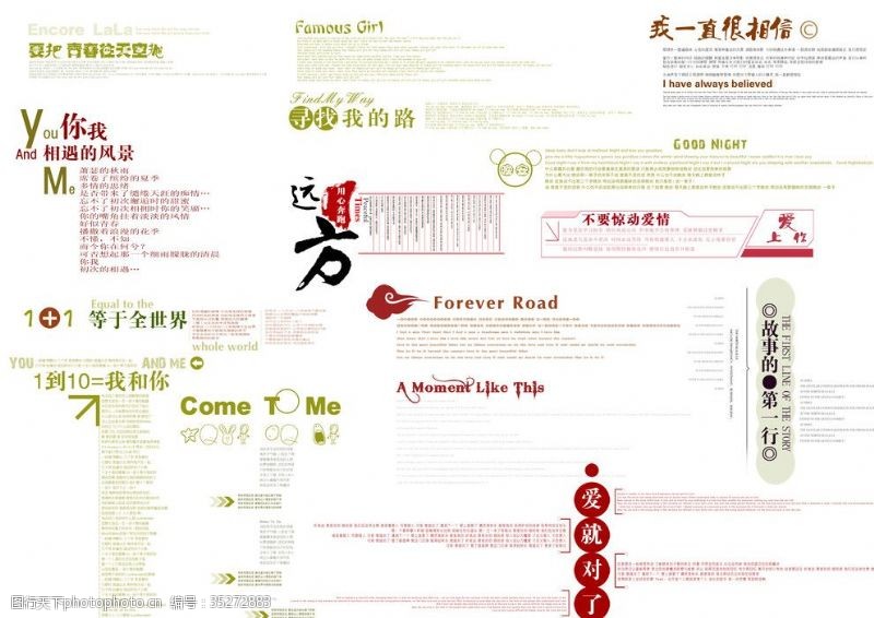 艺术字模板下载2010上海展会7月最新字体