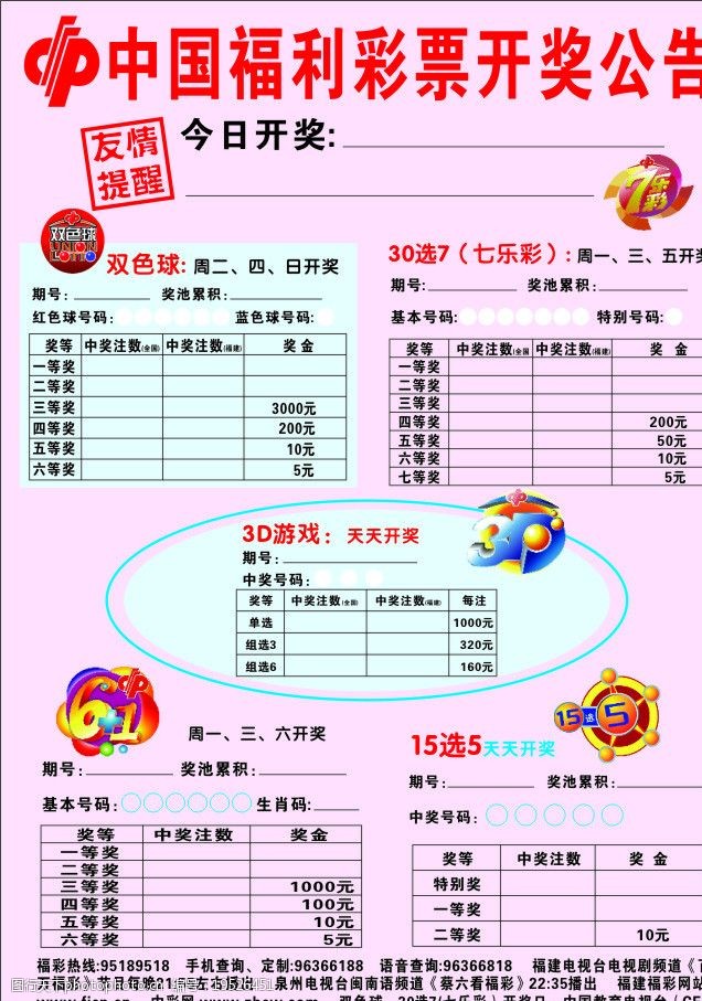 “天使之旅”2025西藏先心病患儿筛查救助行动启动官网合法彩票平台_赛车_时时彩_体彩【官方推荐】