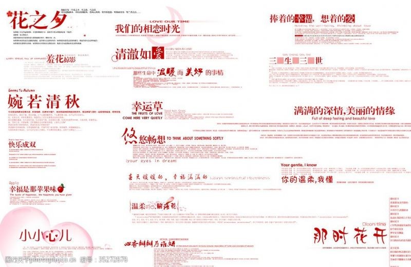 艺术字素材下载2010上海展会7月最新字体