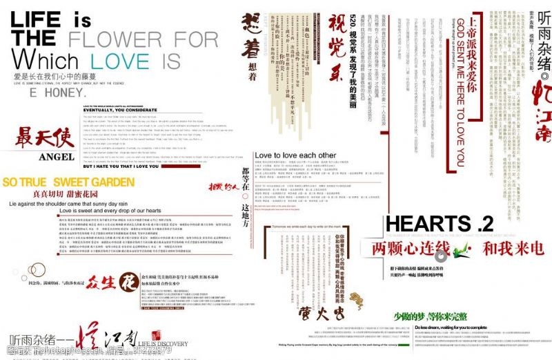 艺术字素材下载2010上海展会7月最新字体
