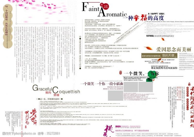 字体下载2010上海展会7月最新字体