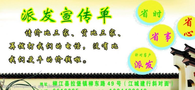 南国广告宣传单图片免费下载 南国广告宣传单素材 南国广告宣传单模板 图行天下素材网