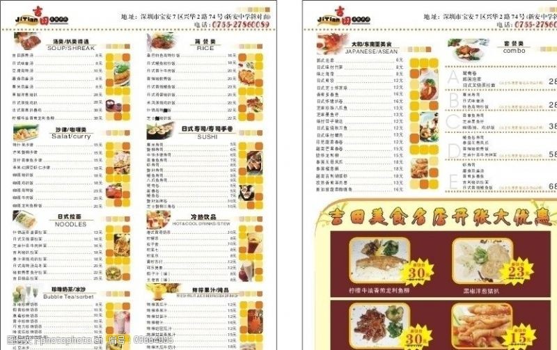 韩式泡菜卷吉田美食名店图片