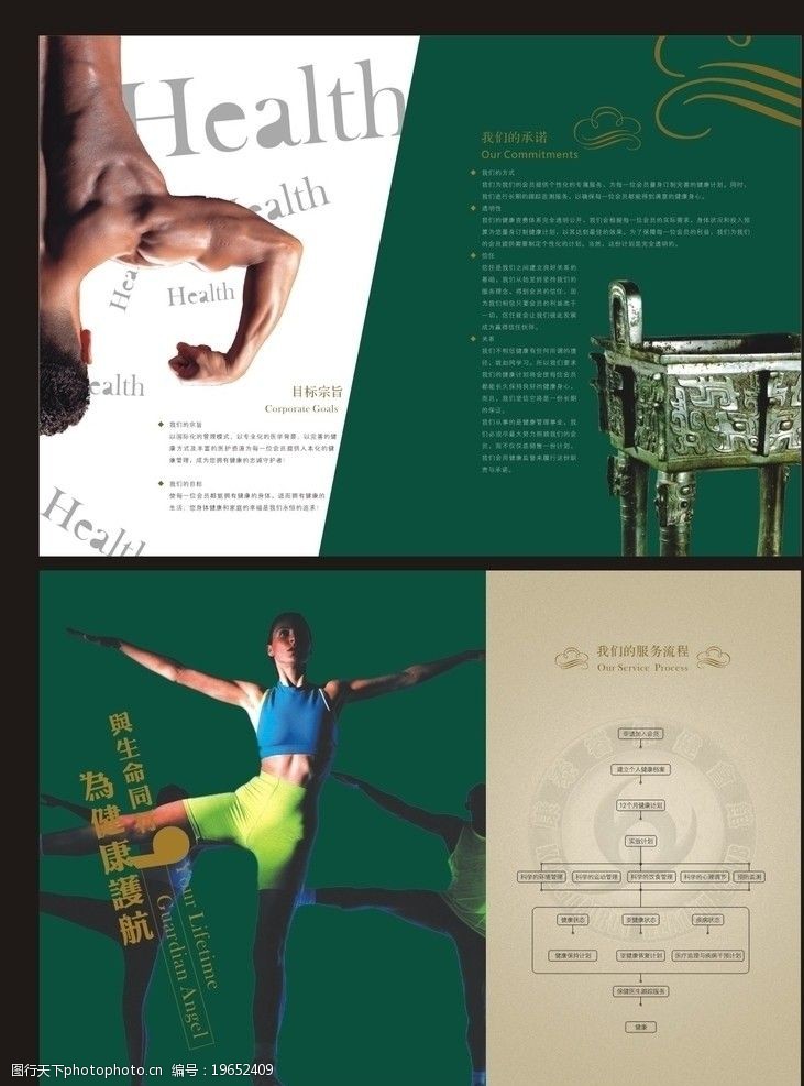 体操舞蹈健身画册内页图片