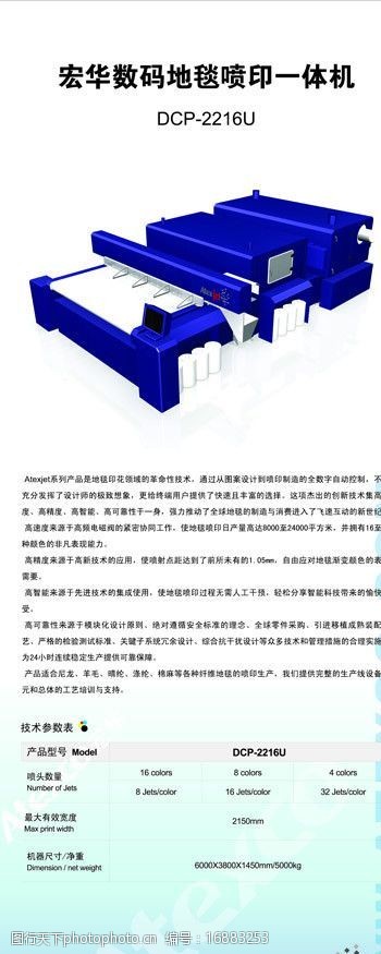 速度喷绘展板设计图片