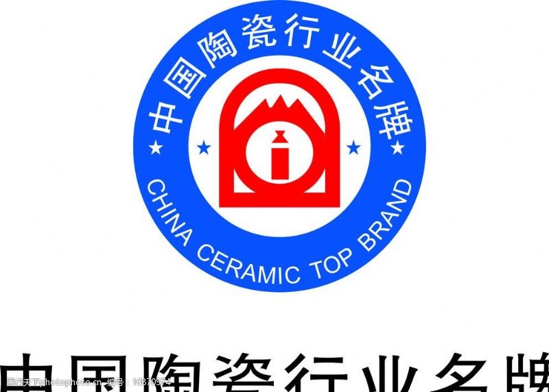 中国陶瓷行业名牌图片