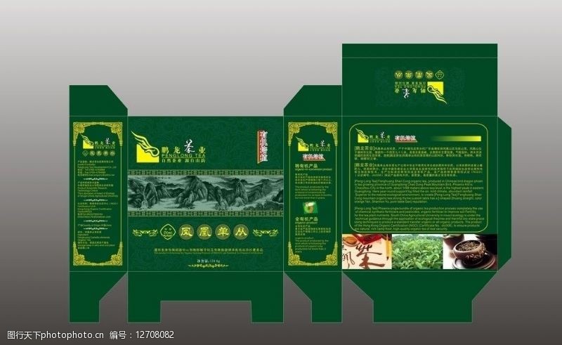 茶叶盒子茶叶包装设计图片