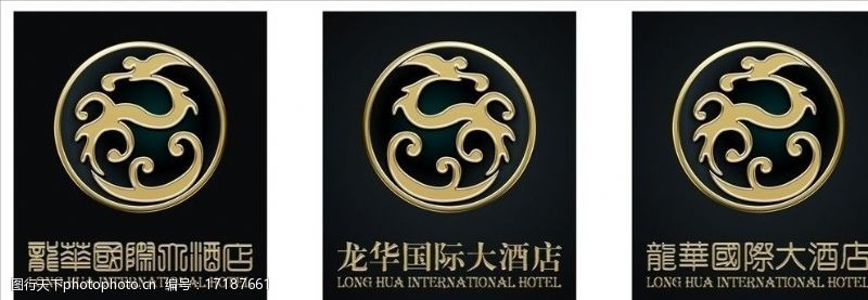 商务公寓龙华大酒店标志图片