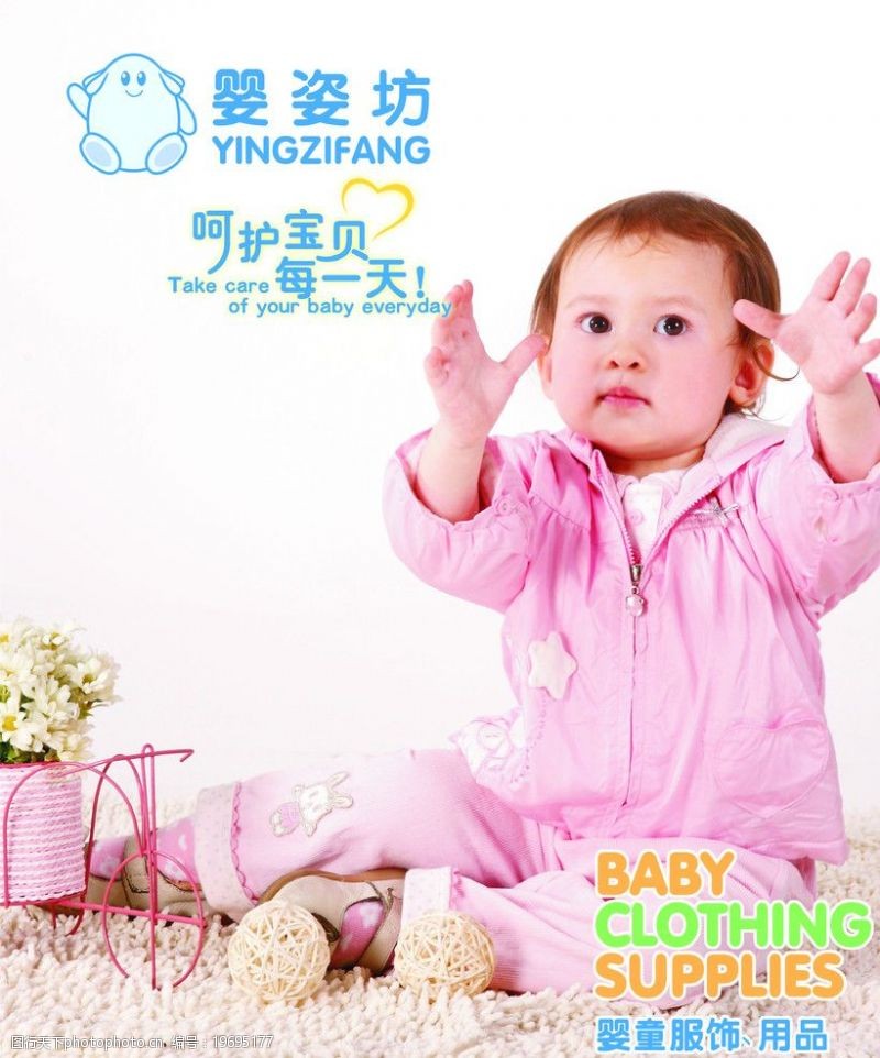 婴姿坊童装设计海报图片