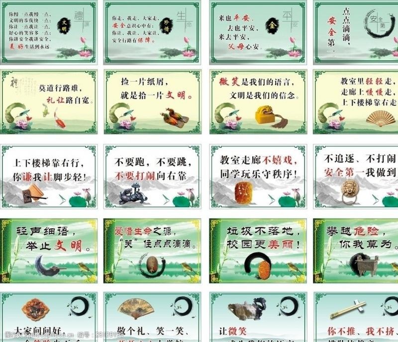 宣传标语广告设计文化标语