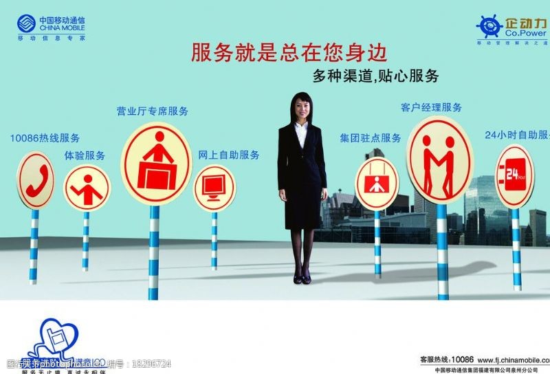 封面设计效果图中国移动广告图片