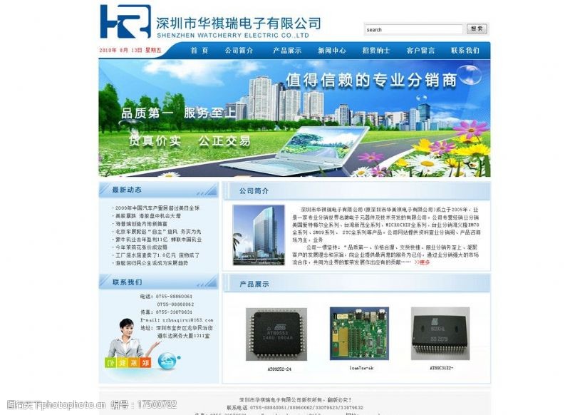 华瑞网站华祺瑞科技图片