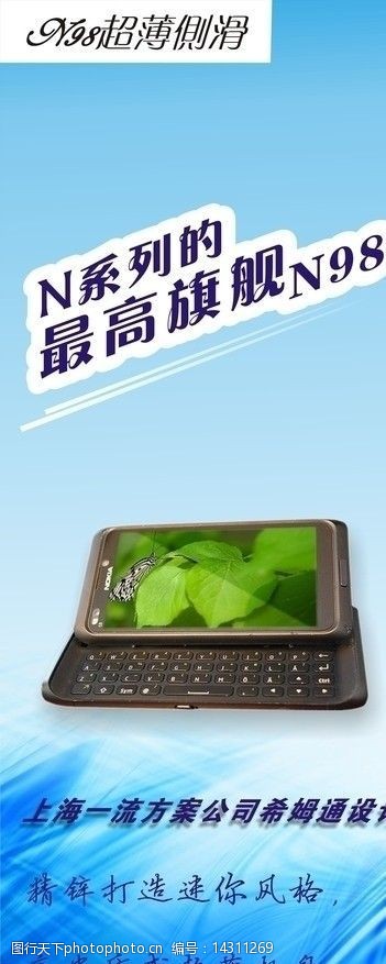 n架N98超薄测滑X展架图片