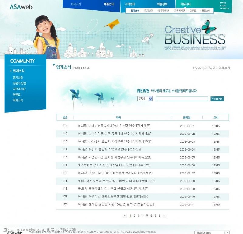 手绘蝴蝶韩国企业网站图片