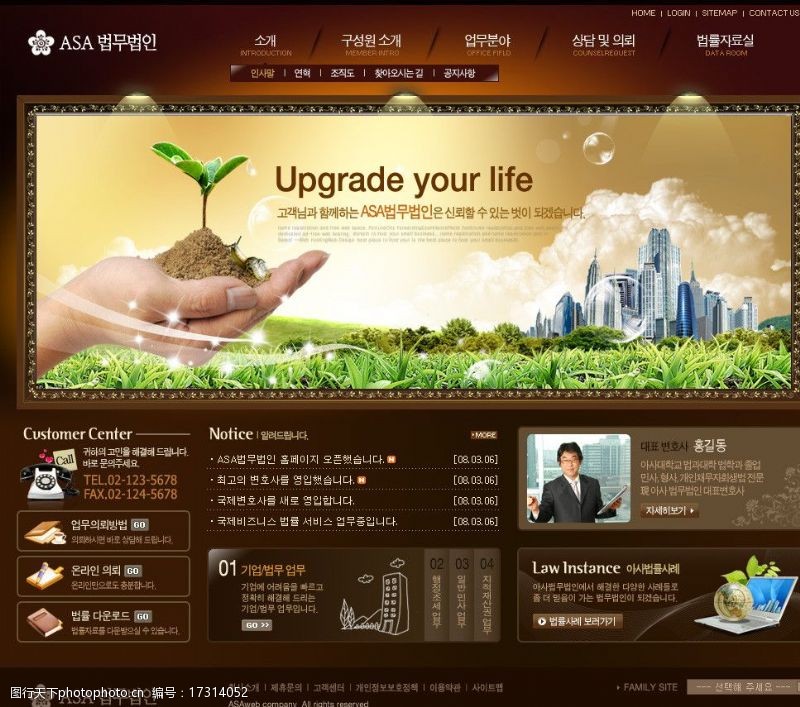 树苗最新韩国网站模板图片