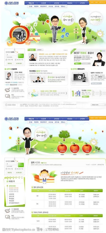 蓝色清爽韩国儿童学习网站图片