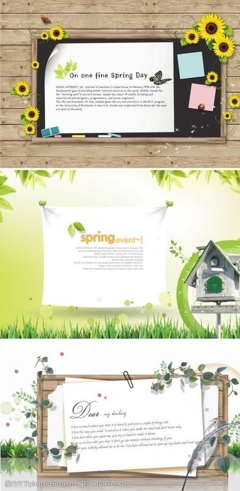 绿色房子公告栏告示春天浪漫图片