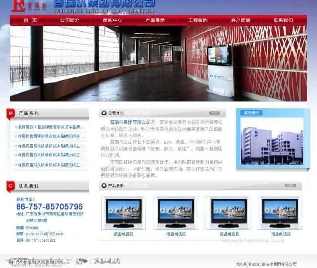 2dpi电视显示器企业网站图片