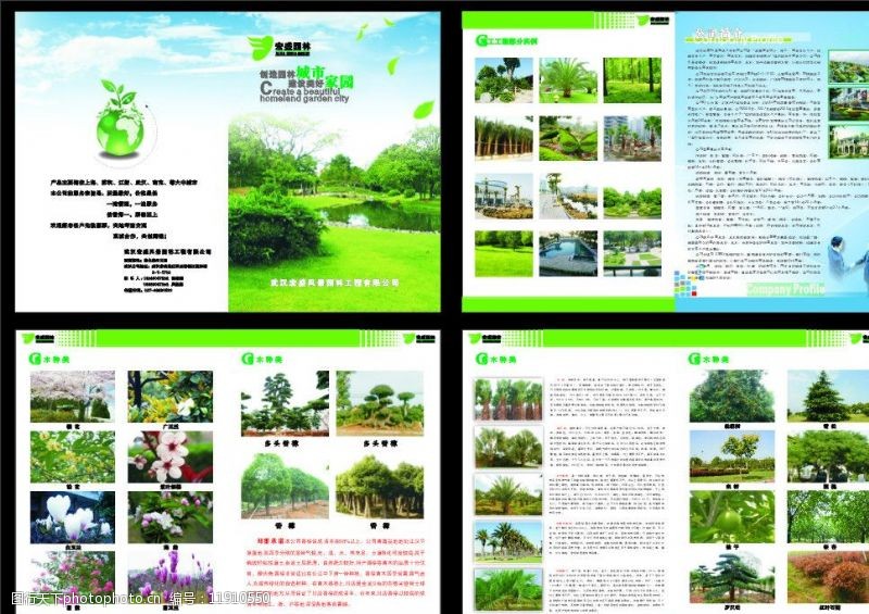 园林工程园林画册图片