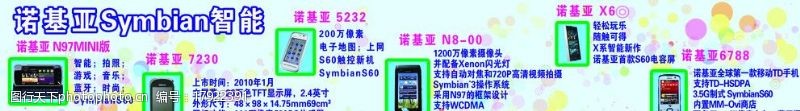 诺基亚n8诺基亚手机图片