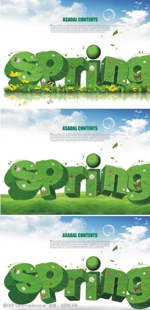 绿色房子春天绿色spring字母图片