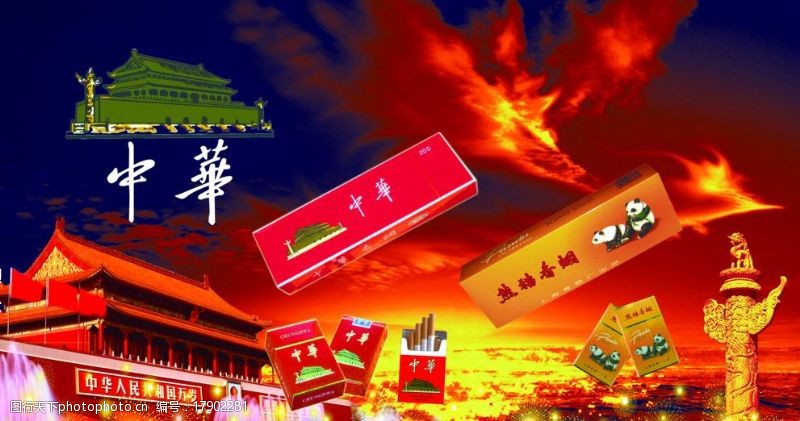 中华香烟香烟系列图片