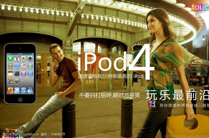 苹果四代APPLE苹果4代IPOD分层不精细图片