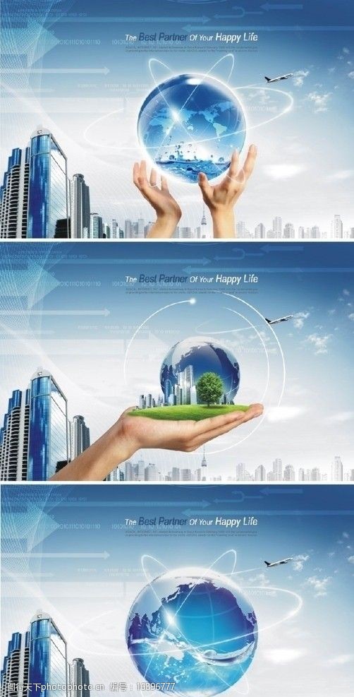 建筑图形托举地球公益广告图片