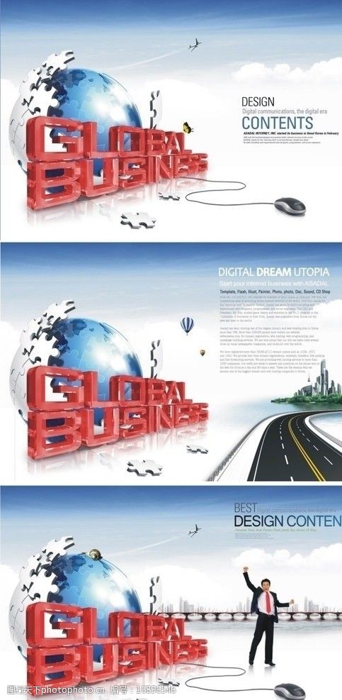 建筑图形商业科技现代企业宣传地球图片